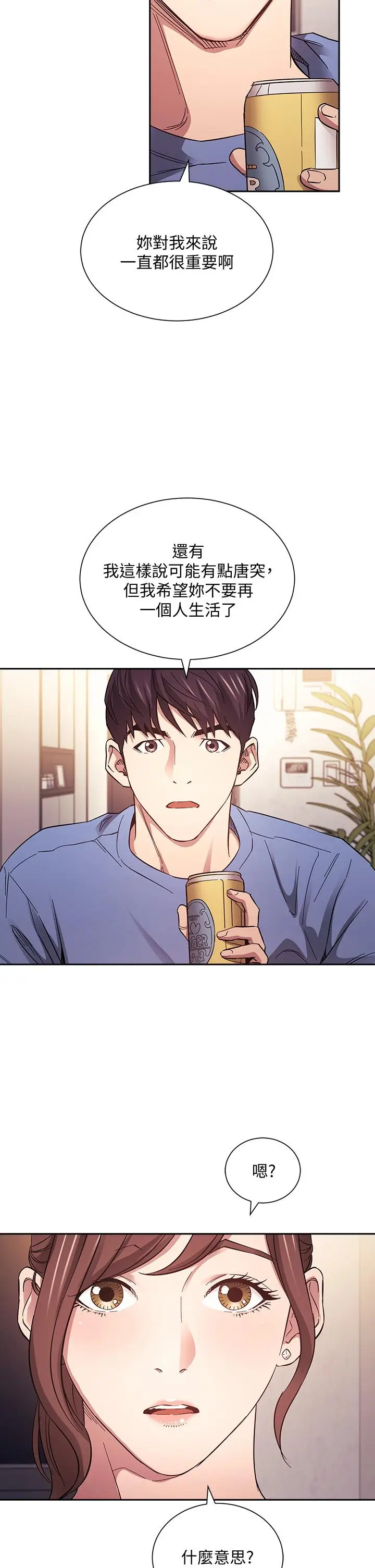 漫画《朋友的妈妈》第63话第34张图