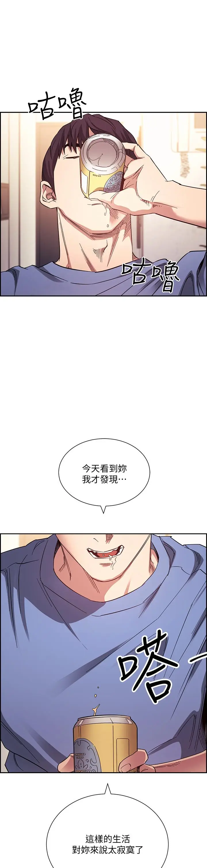漫画《朋友的妈妈》第63话第36张图