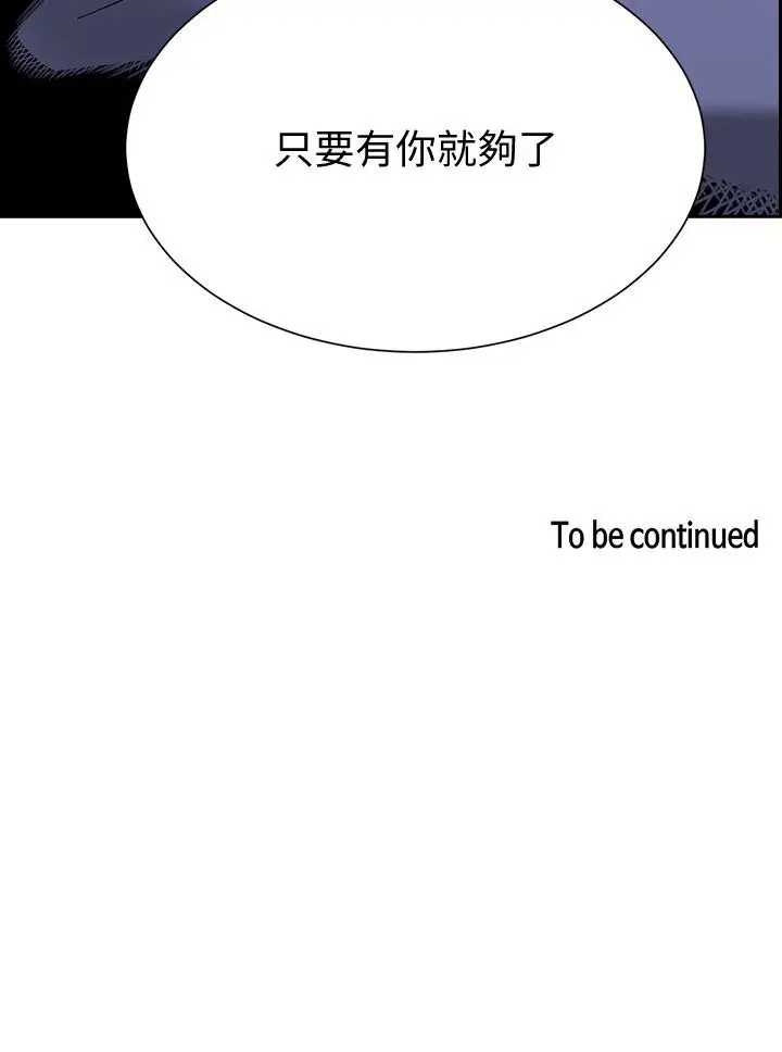 漫画《朋友的妈妈》第63话第39张图