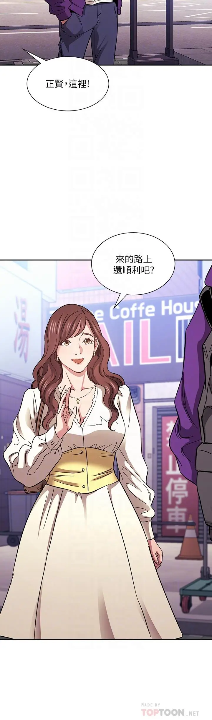 漫画《朋友的妈妈》第63话第8张图