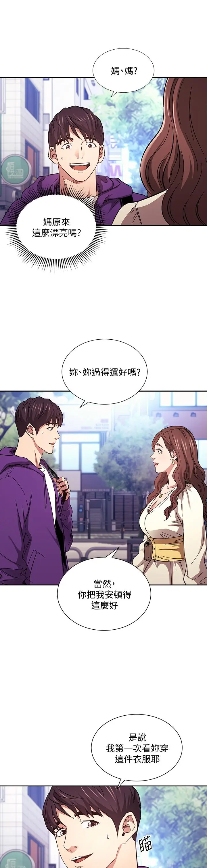 漫画《朋友的妈妈》第63话第9张图