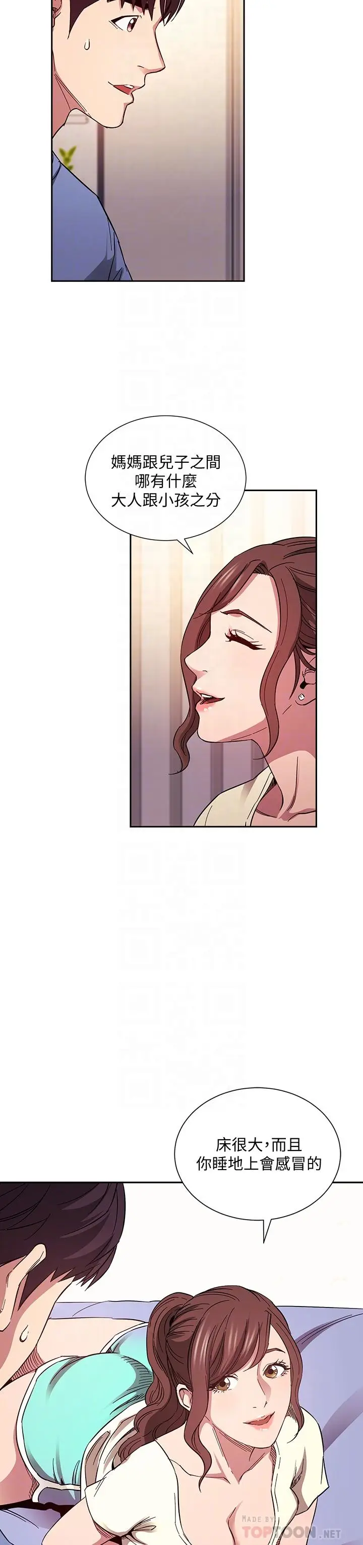 漫画《朋友的妈妈》第64话第12张图