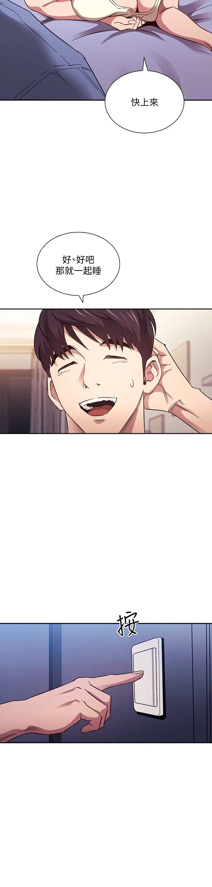 漫画《朋友的妈妈》第64话第13张图