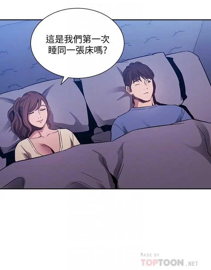 漫画《朋友的妈妈》第64话第14张图