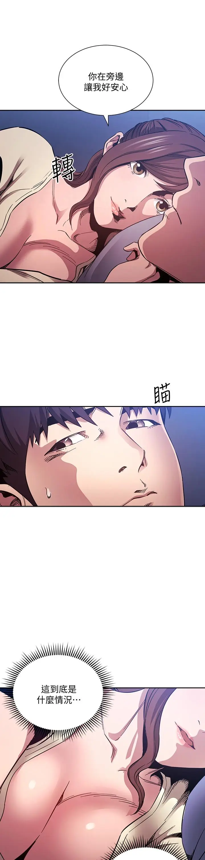 漫画《朋友的妈妈》第64话第15张图