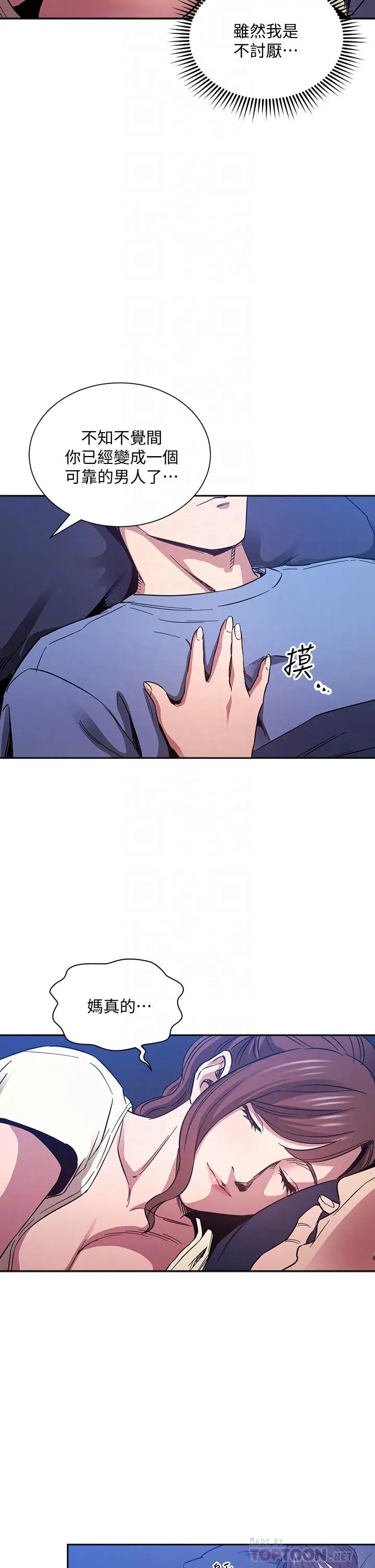 漫画《朋友的妈妈》第64话第16张图