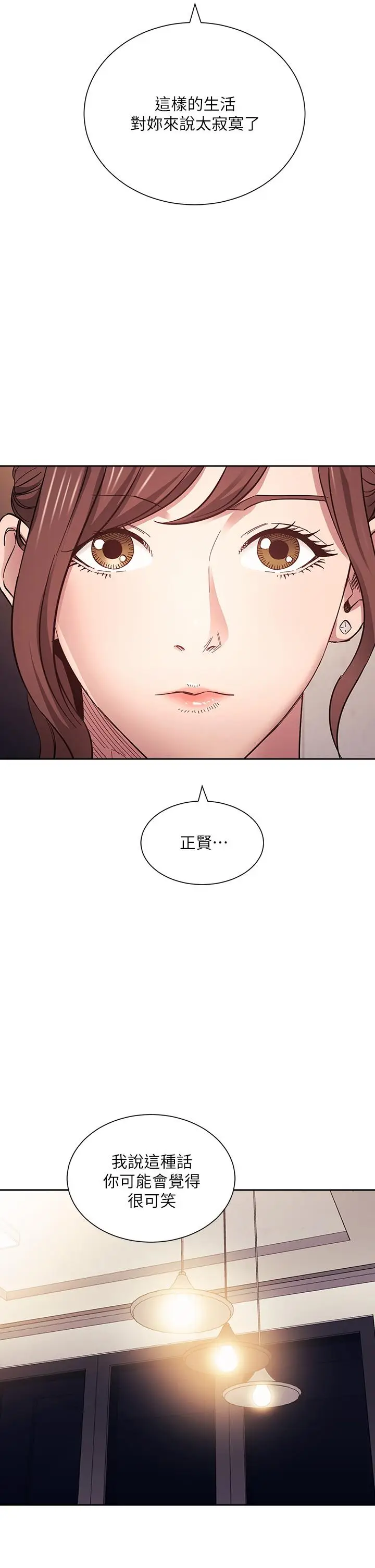漫画《朋友的妈妈》第64话第2张图