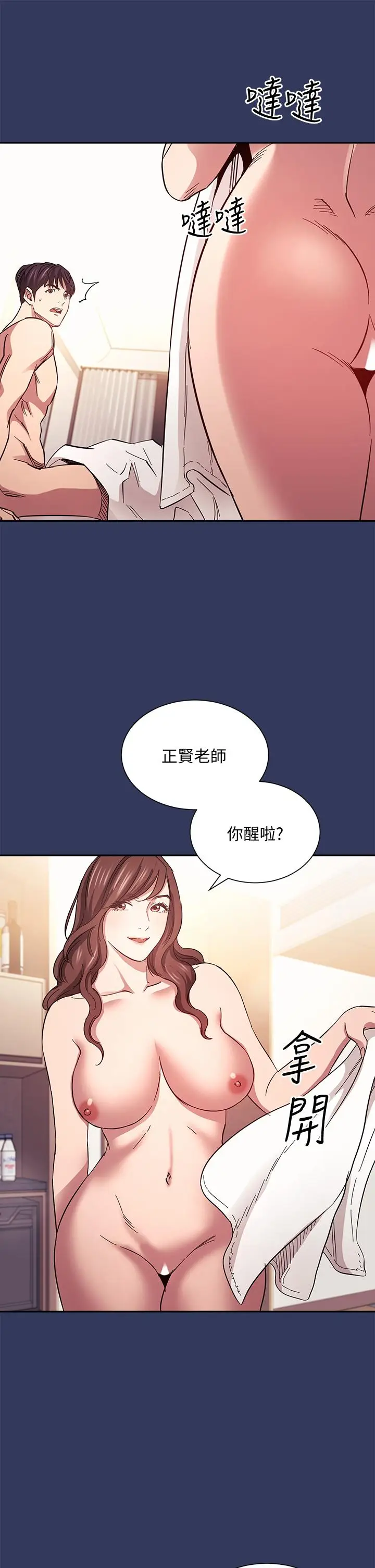漫画《朋友的妈妈》第64话第20张图