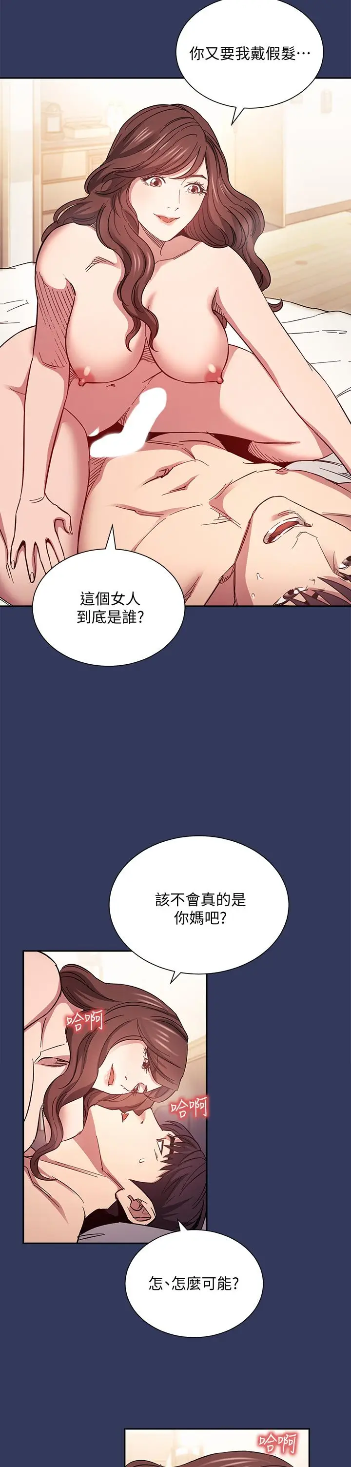 漫画《朋友的妈妈》第64话第21张图