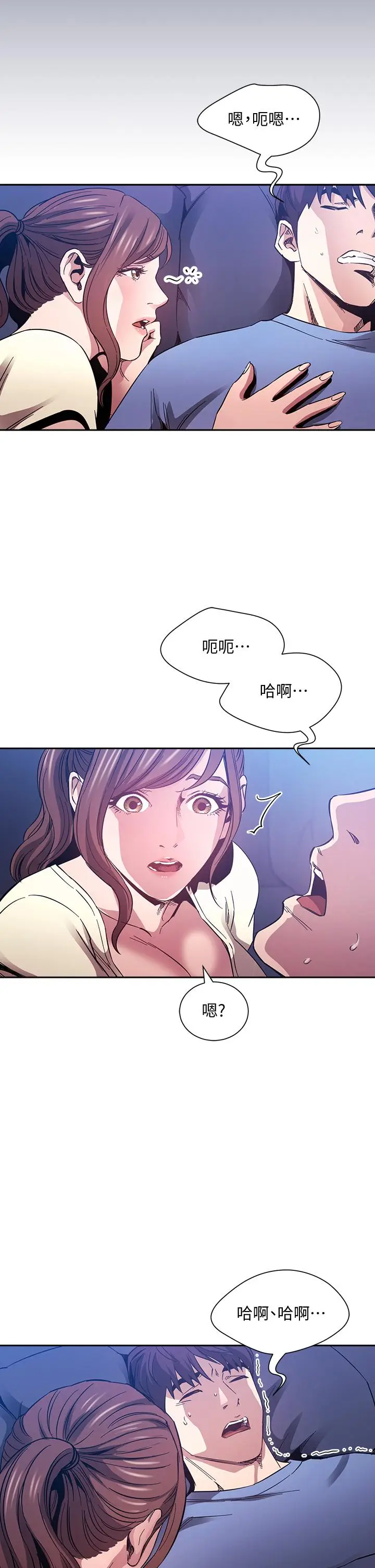 漫画《朋友的妈妈》第64话第23张图