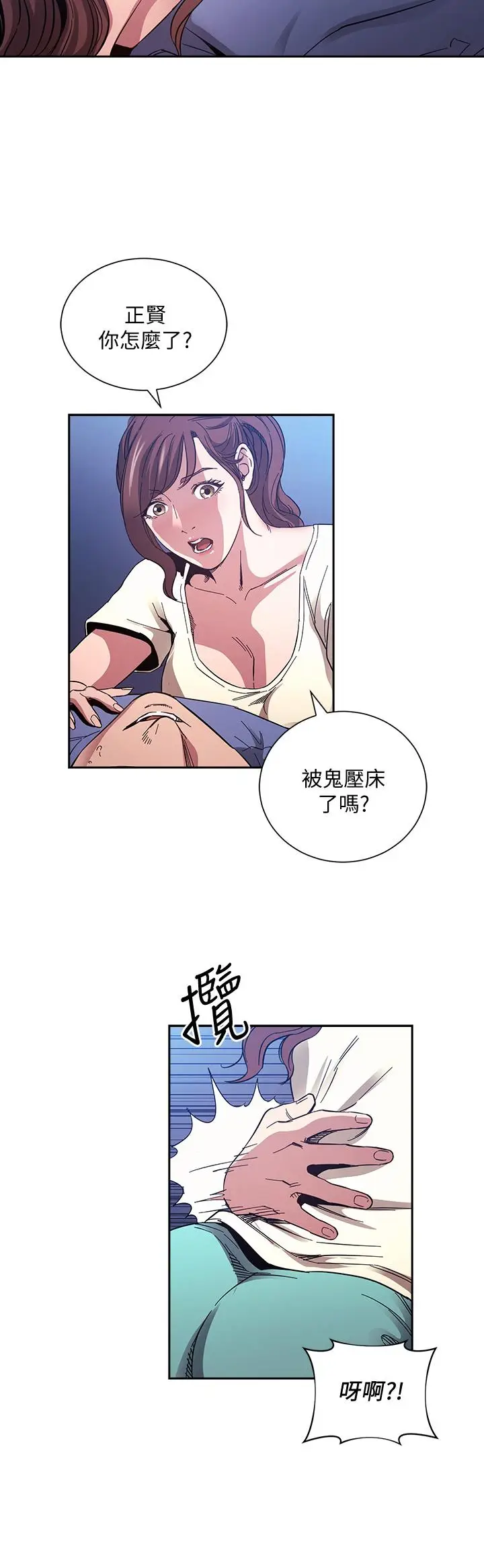 漫画《朋友的妈妈》第64话第24张图