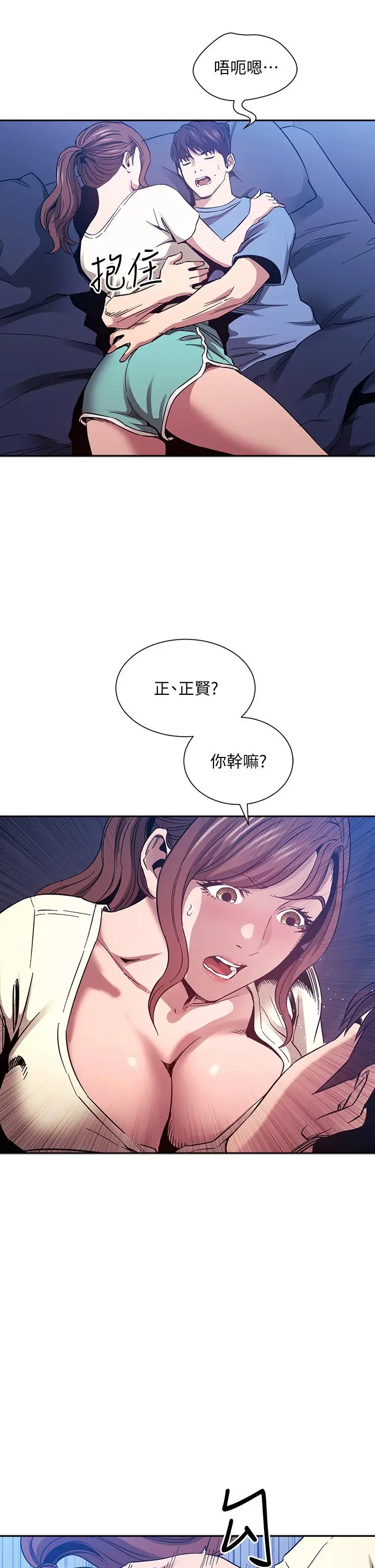 漫画《朋友的妈妈》第64话第25张图