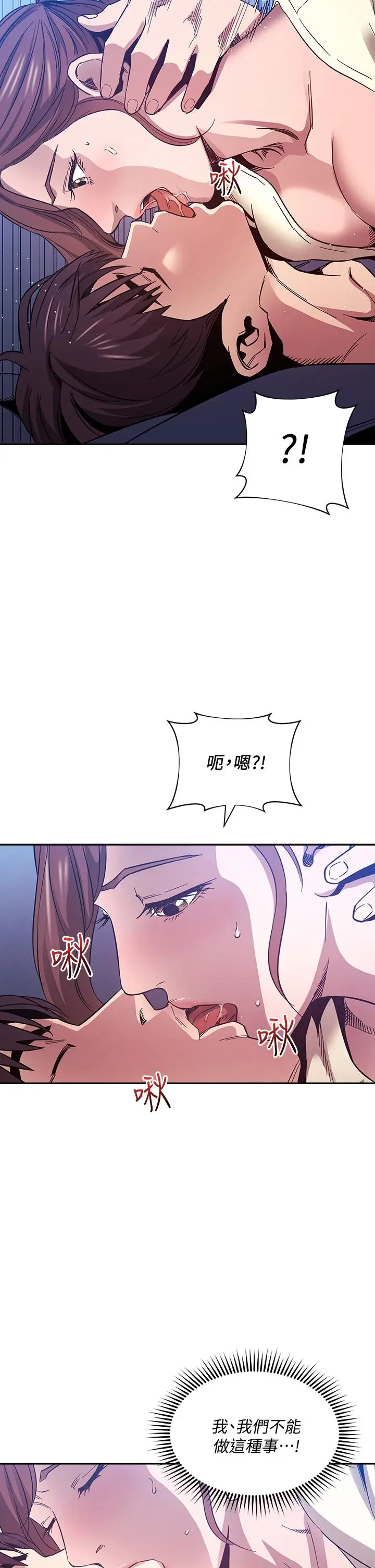 漫画《朋友的妈妈》第64话第26张图