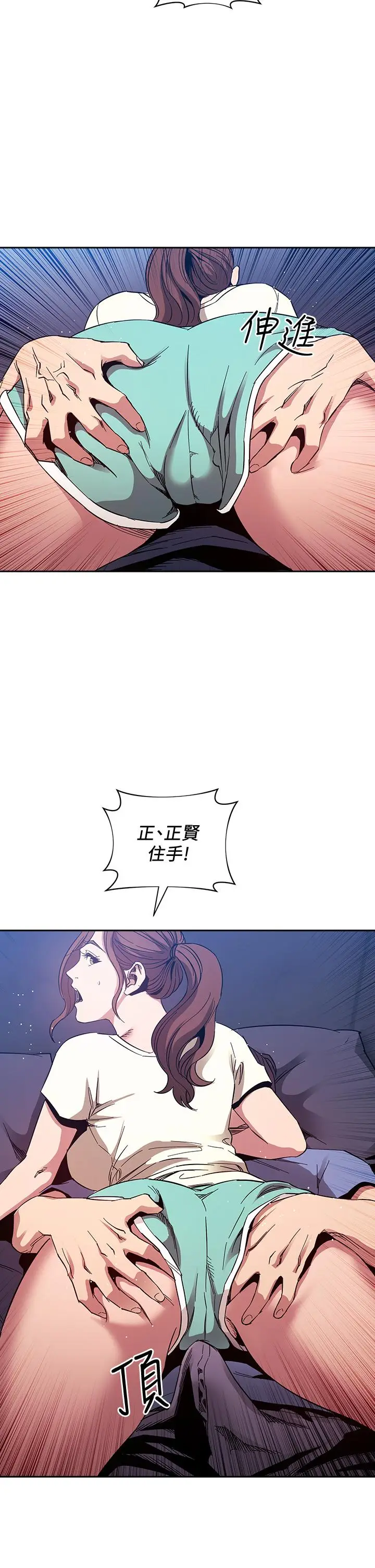 漫画《朋友的妈妈》第64话第28张图