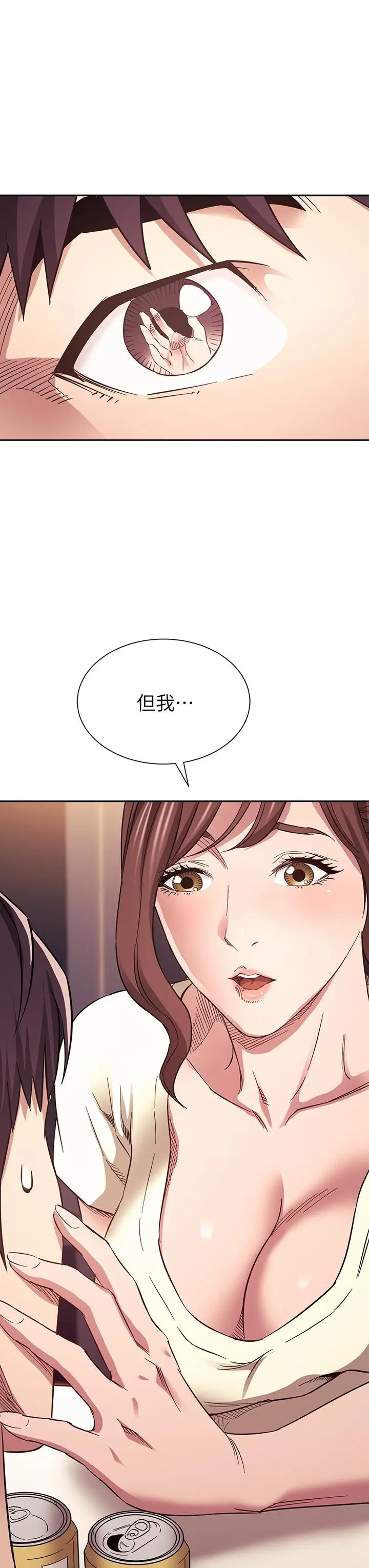 漫画《朋友的妈妈》第64话第3张图