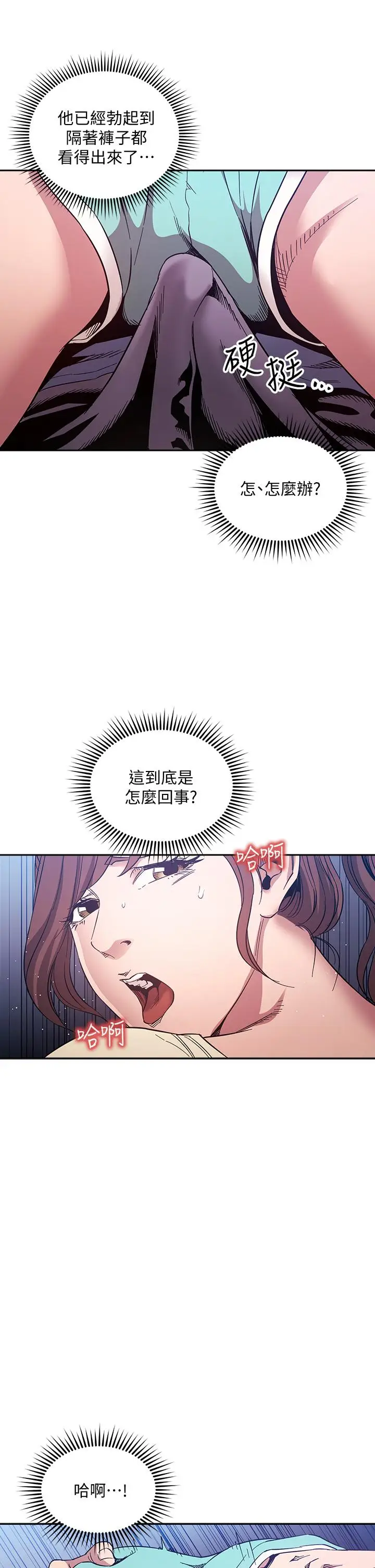 漫画《朋友的妈妈》第64话第30张图