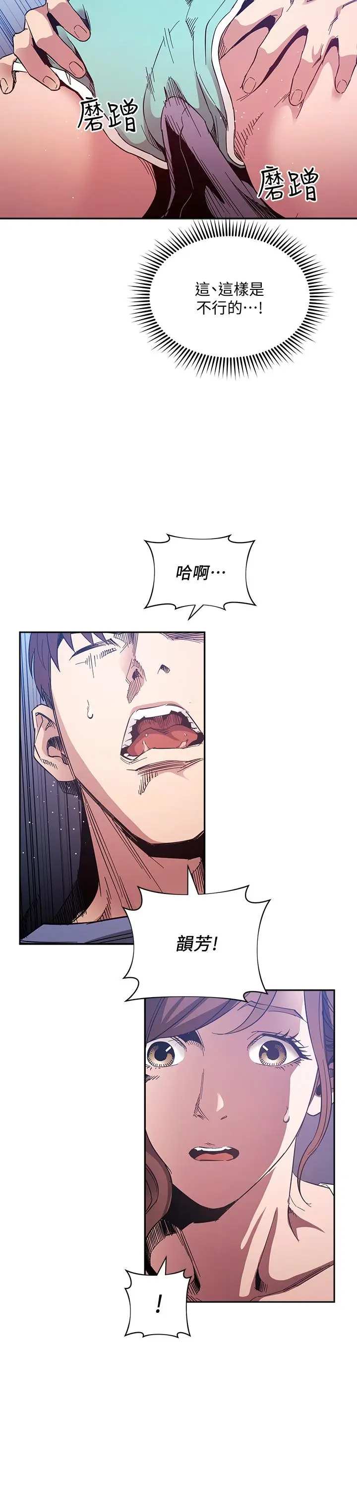 漫画《朋友的妈妈》第64话第31张图