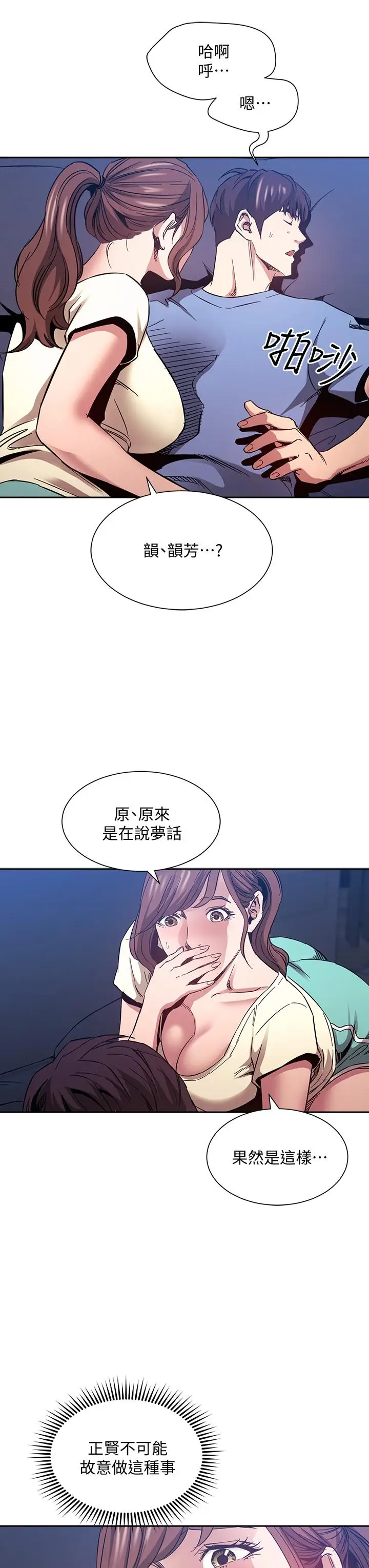 漫画《朋友的妈妈》第64话第32张图