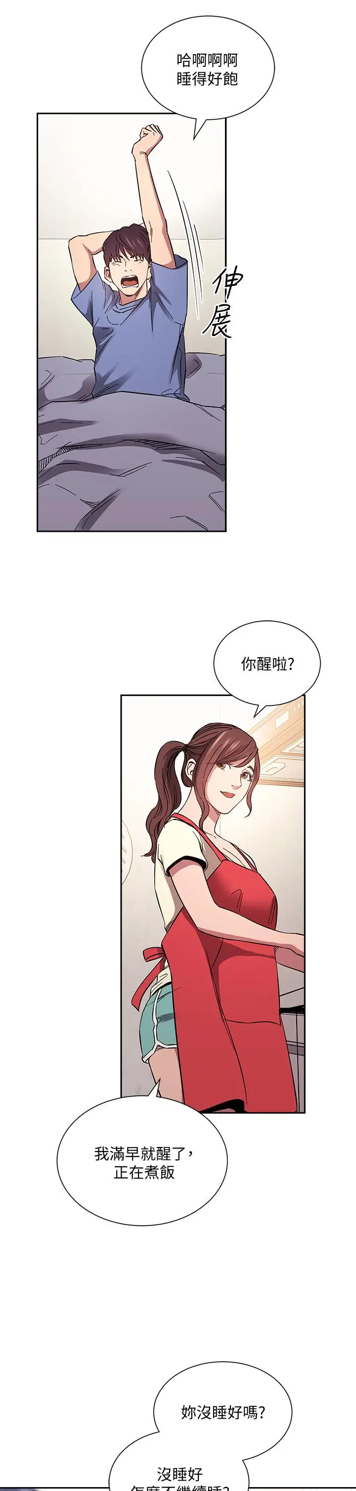 漫画《朋友的妈妈》第64话第35张图