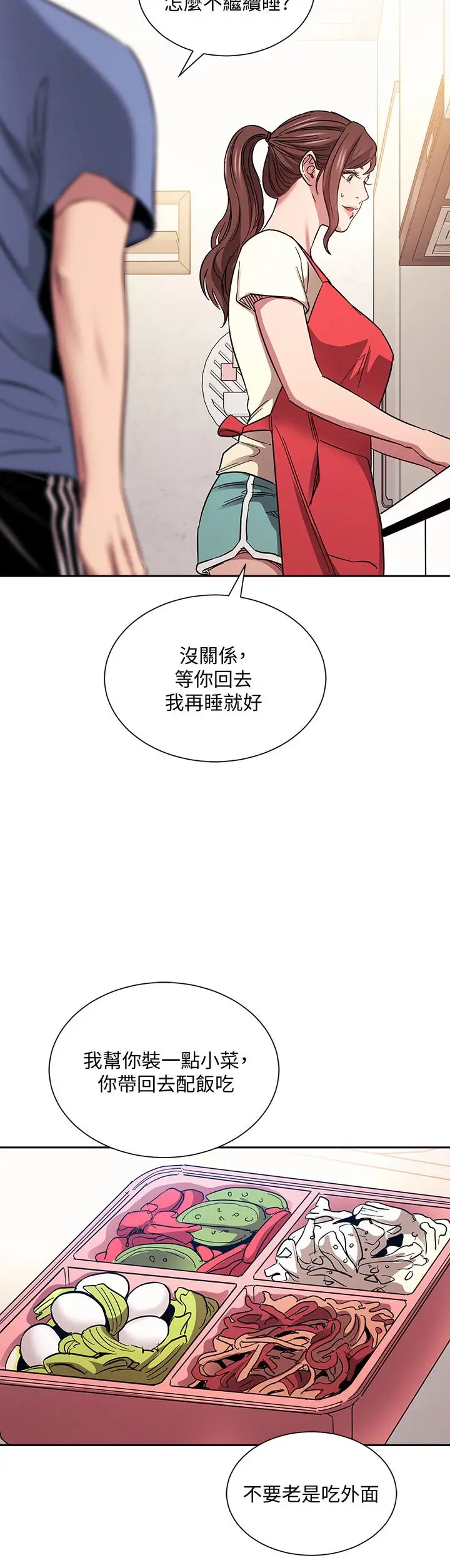 漫画《朋友的妈妈》第64话第36张图