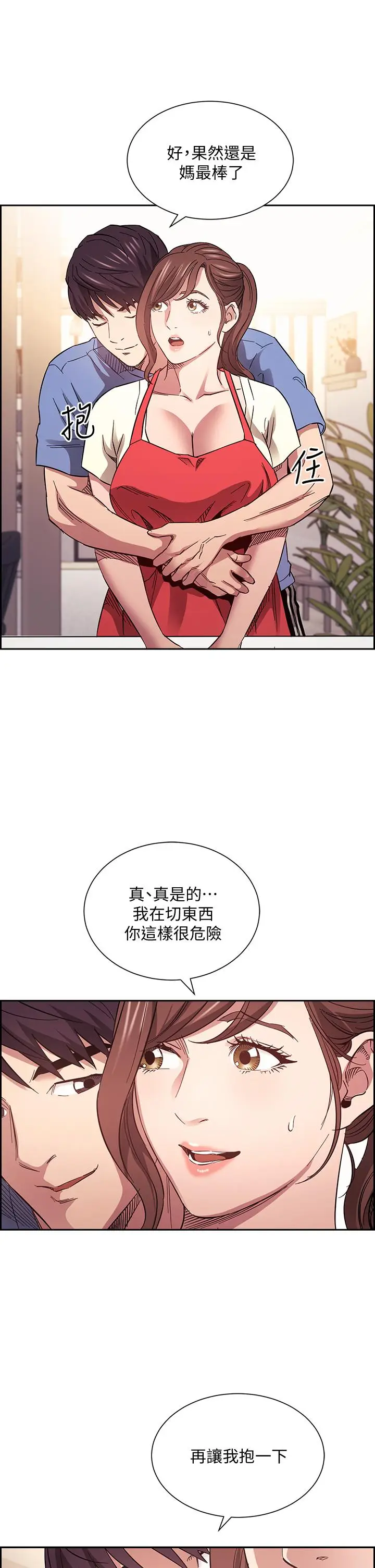 漫画《朋友的妈妈》第64话第37张图