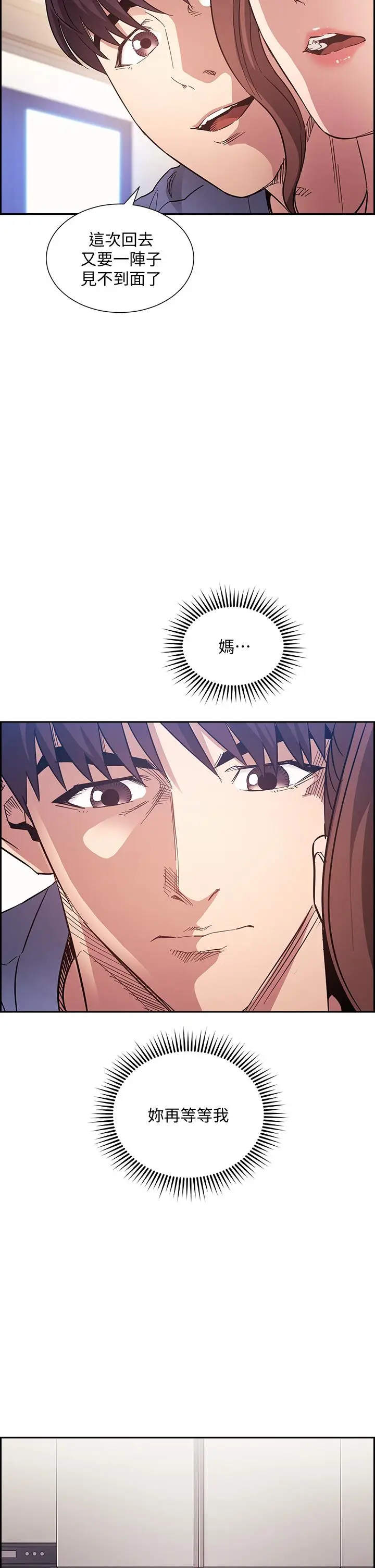 漫画《朋友的妈妈》第64话第38张图
