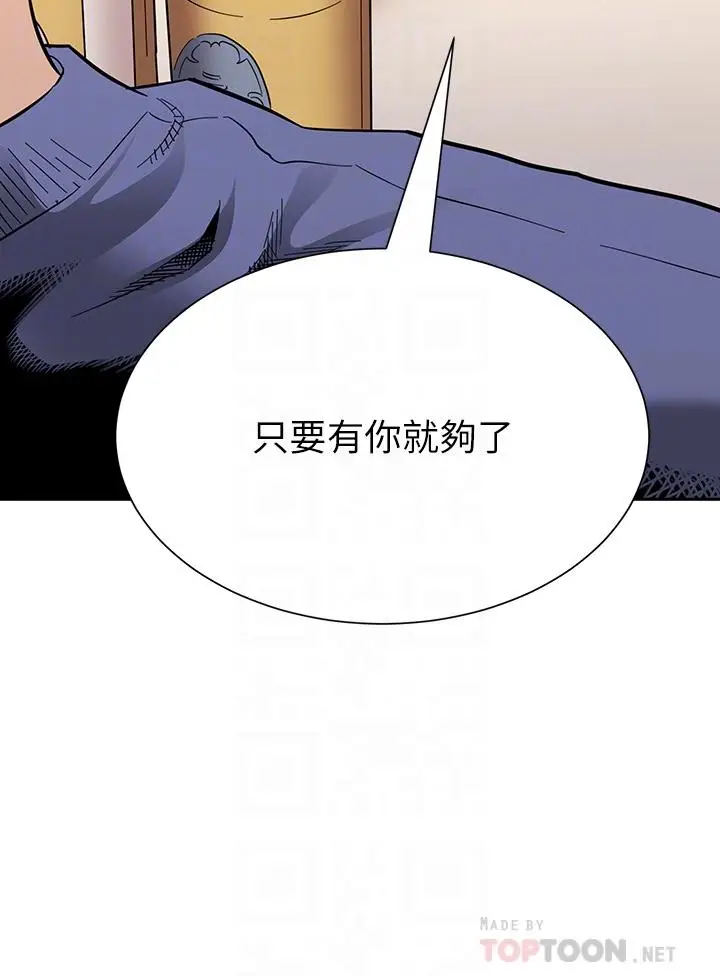 漫画《朋友的妈妈》第64话第4张图