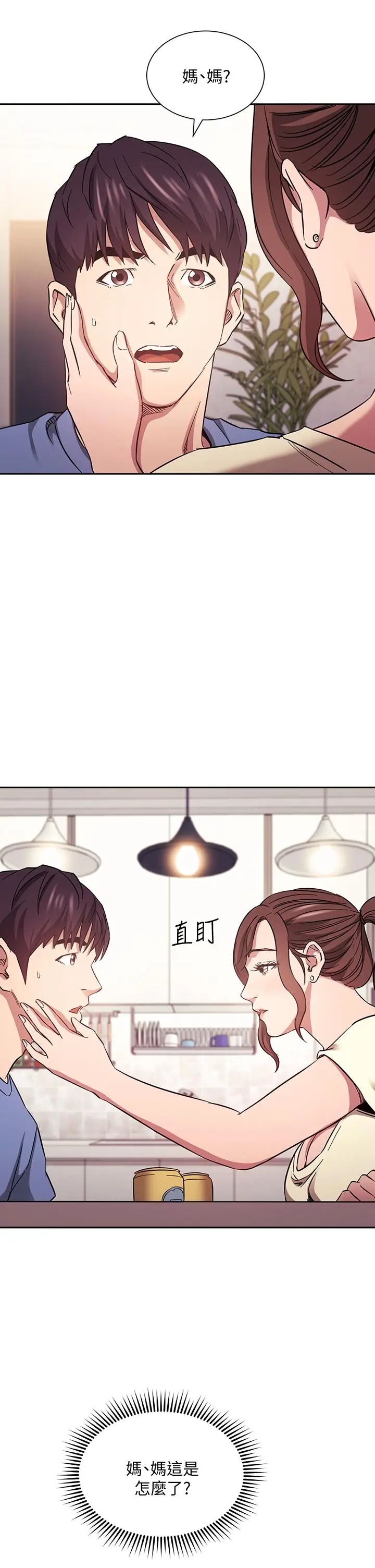 漫画《朋友的妈妈》第64话第5张图