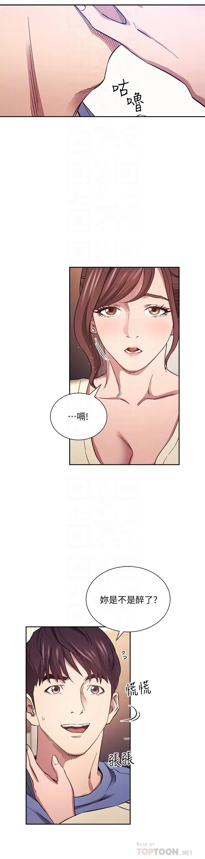 漫画《朋友的妈妈》第64话第6张图