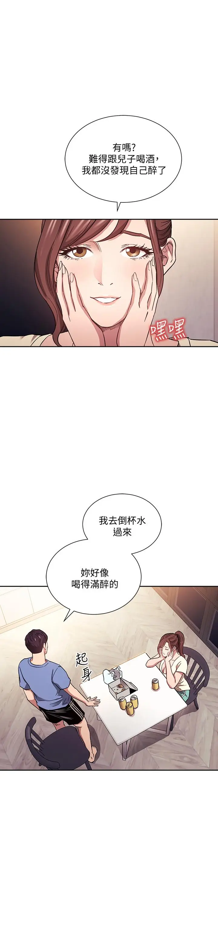 漫画《朋友的妈妈》第64话第7张图