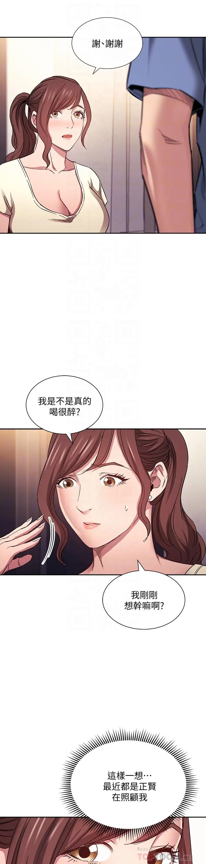 漫画《朋友的妈妈》第64话第8张图