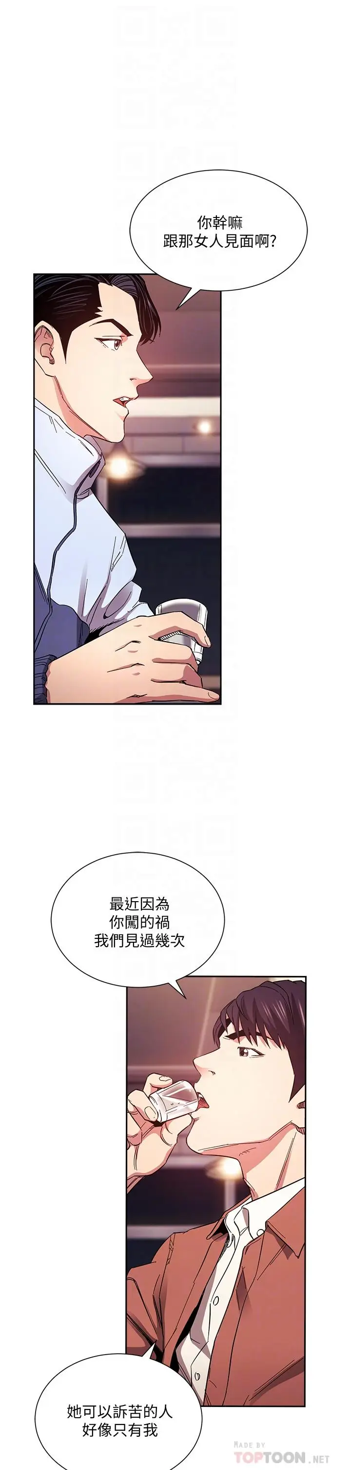 漫画《朋友的妈妈》第65话第10张图