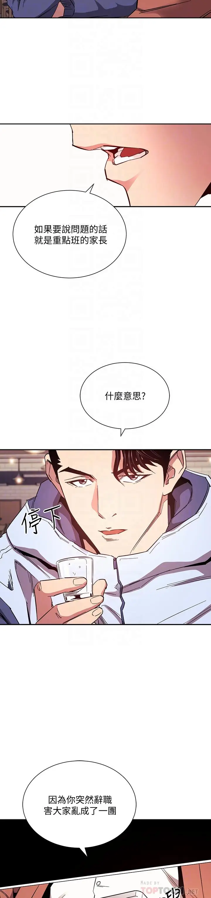 漫画《朋友的妈妈》第65话第14张图