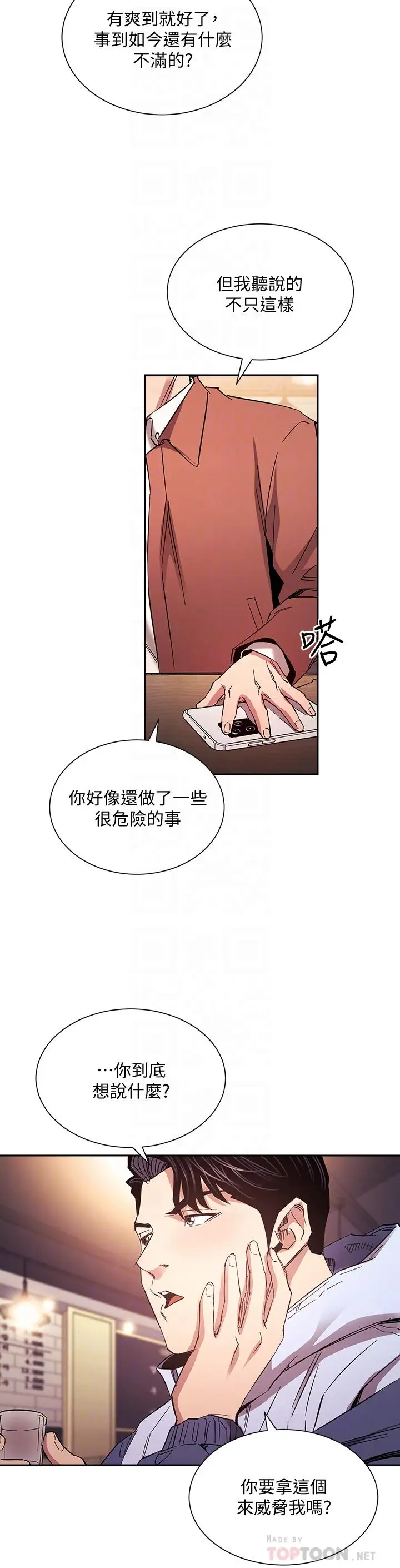漫画《朋友的妈妈》第65话第16张图