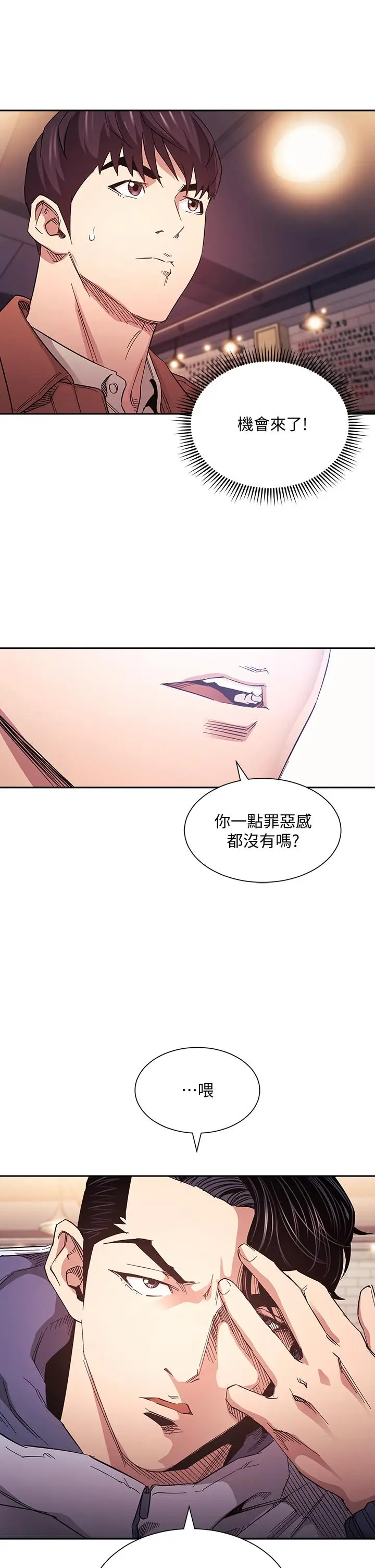 漫画《朋友的妈妈》第65话第17张图