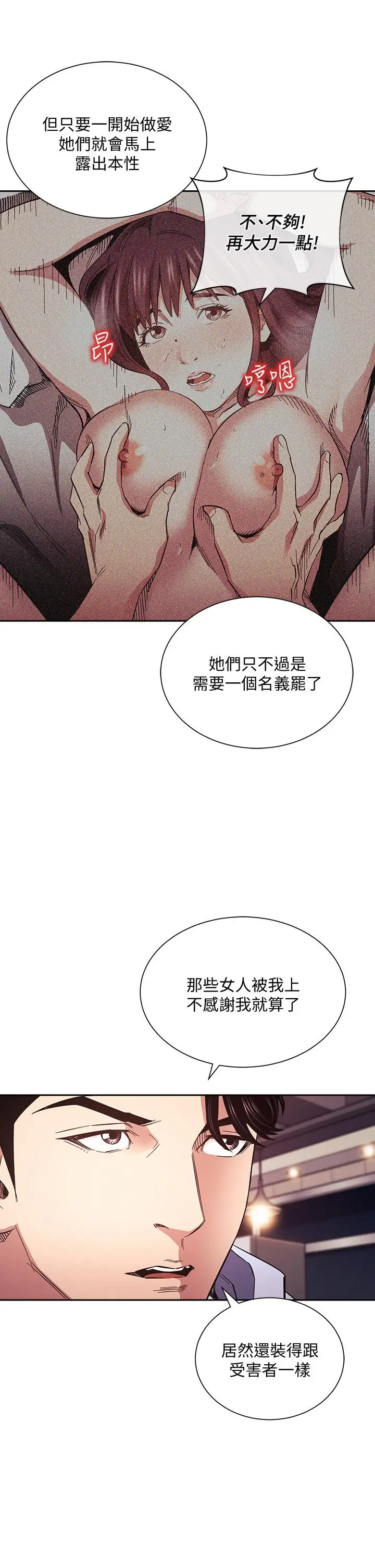 漫画《朋友的妈妈》第65话第22张图