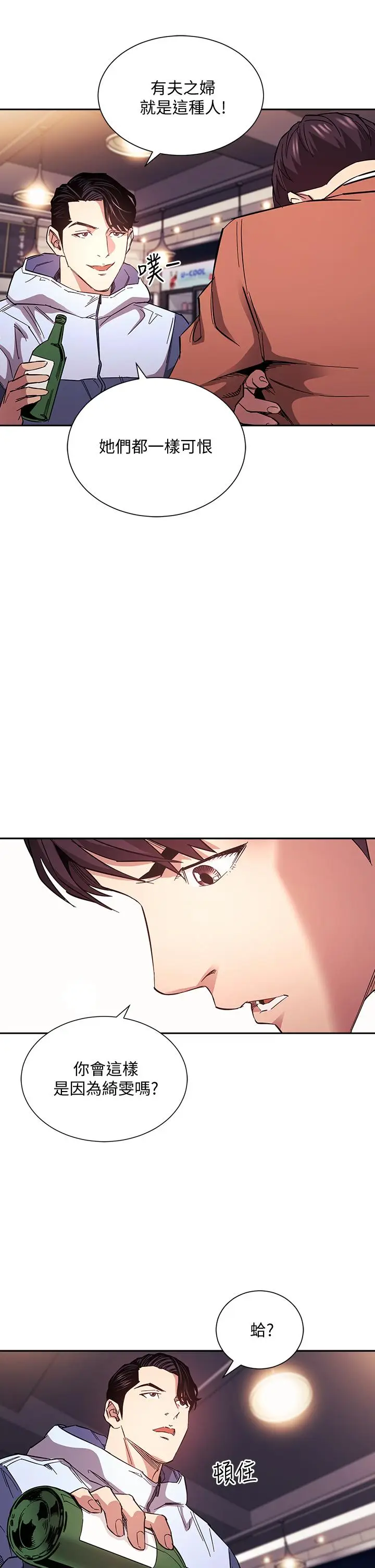 漫画《朋友的妈妈》第65话第23张图