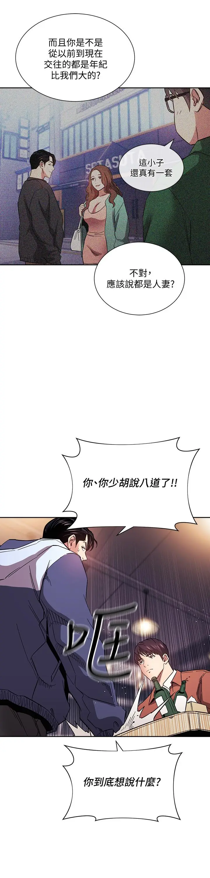 漫画《朋友的妈妈》第65话第25张图