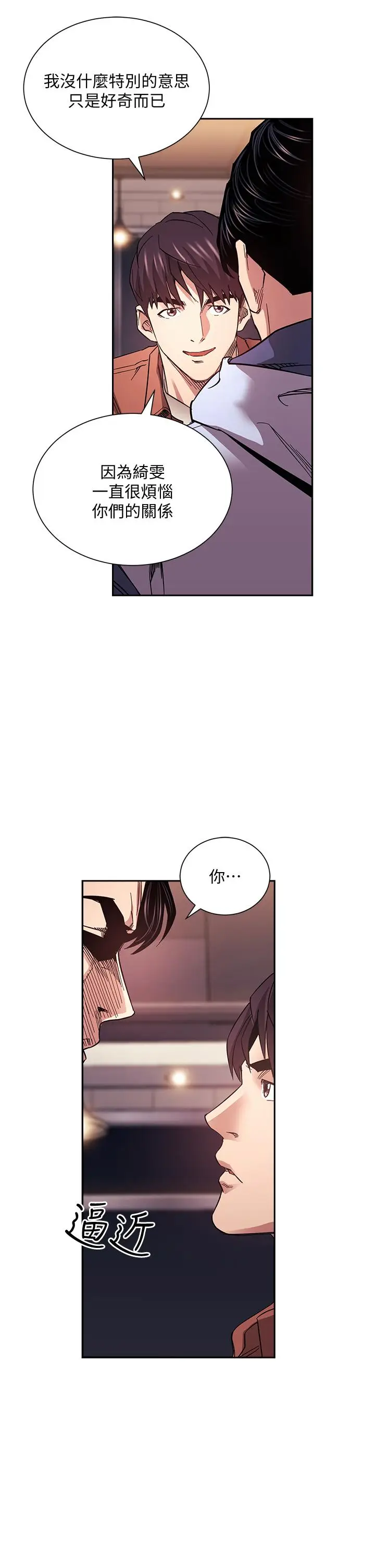 漫画《朋友的妈妈》第65话第27张图
