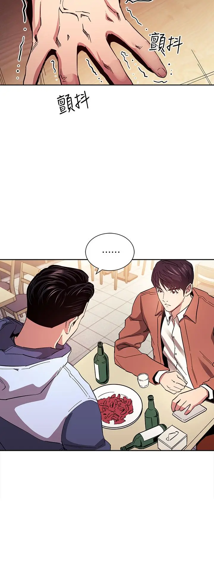漫画《朋友的妈妈》第65话第30张图