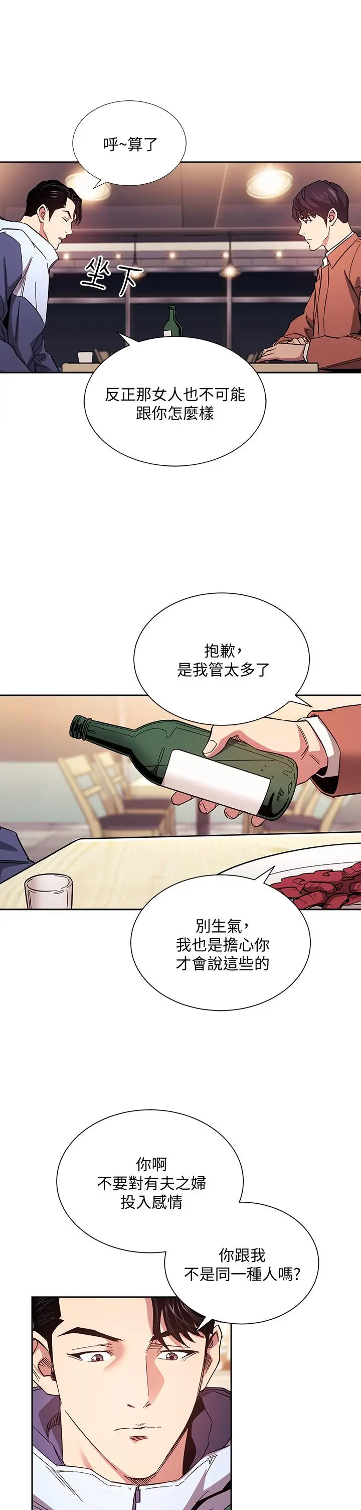 漫画《朋友的妈妈》第65话第31张图