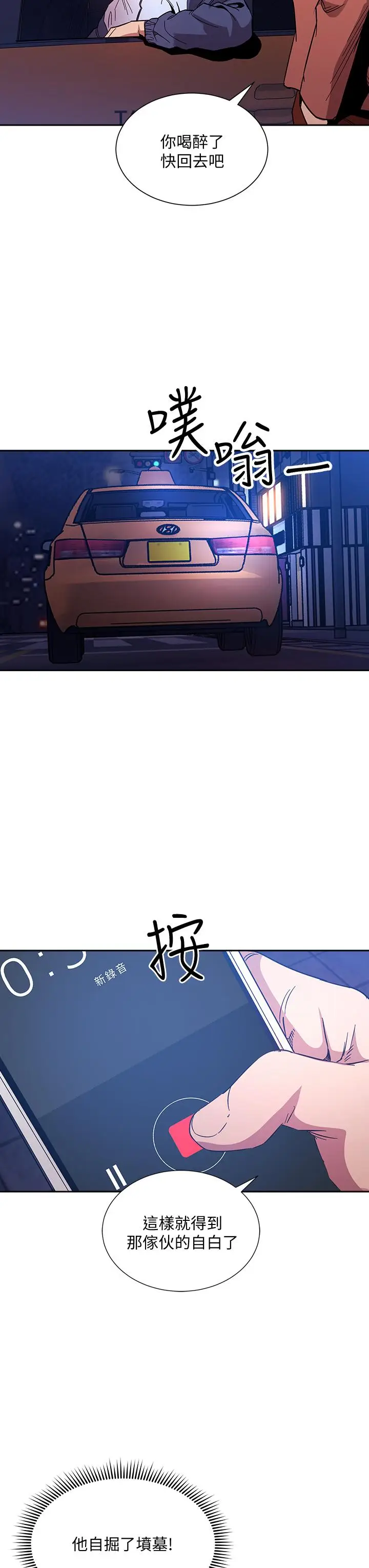 漫画《朋友的妈妈》第65话第33张图