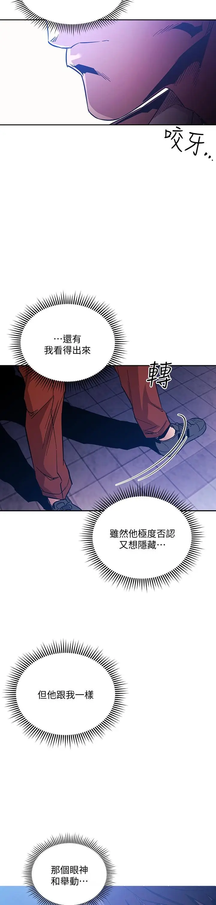 漫画《朋友的妈妈》第65话第34张图