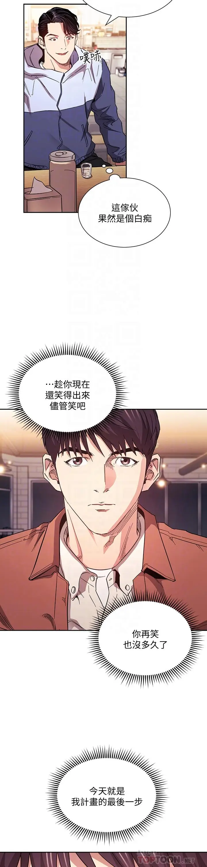 漫画《朋友的妈妈》第65话第4张图
