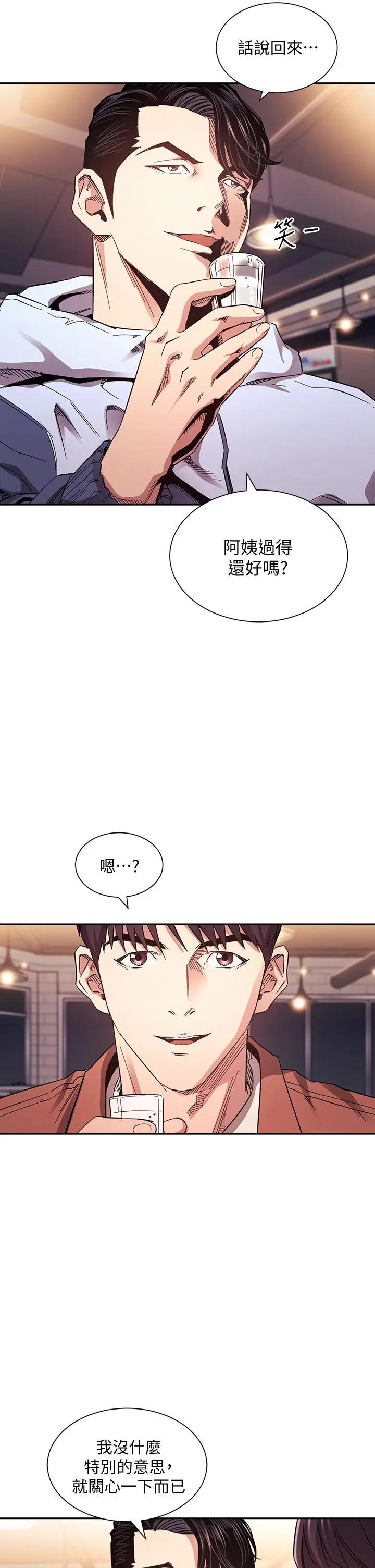 漫画《朋友的妈妈》第65话第7张图