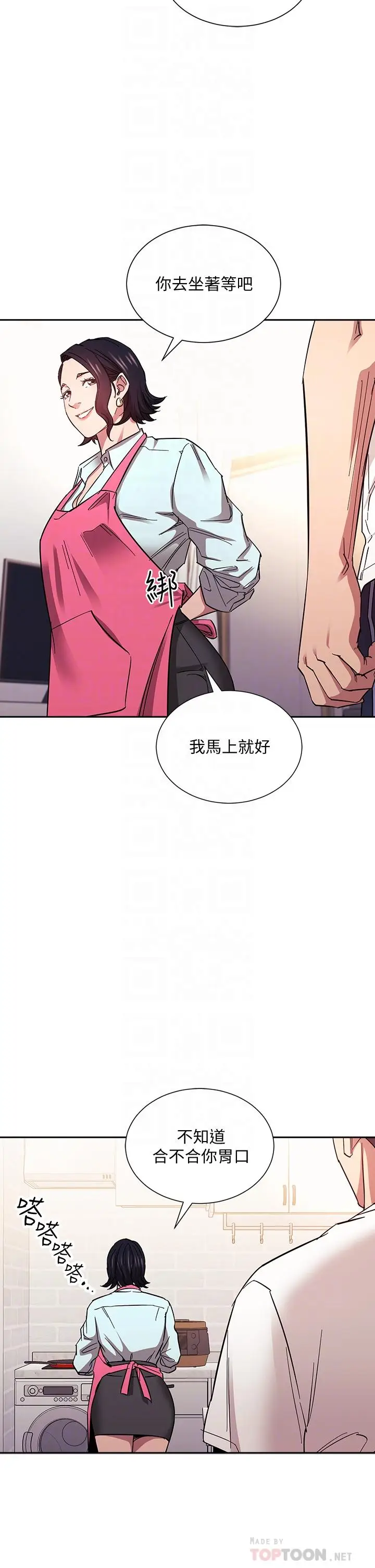漫画《朋友的妈妈》第66话第10张图
