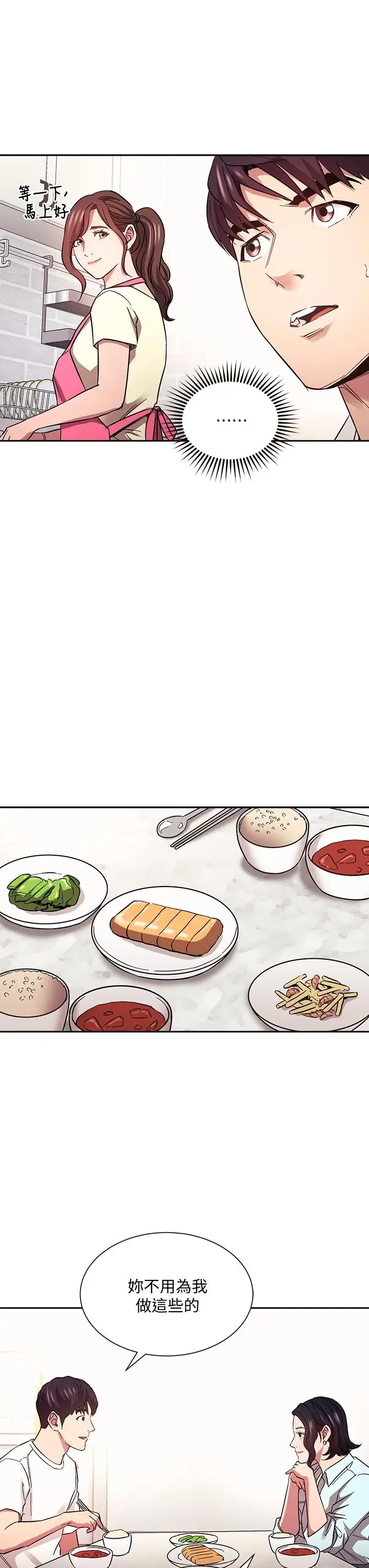 漫画《朋友的妈妈》第66话第11张图