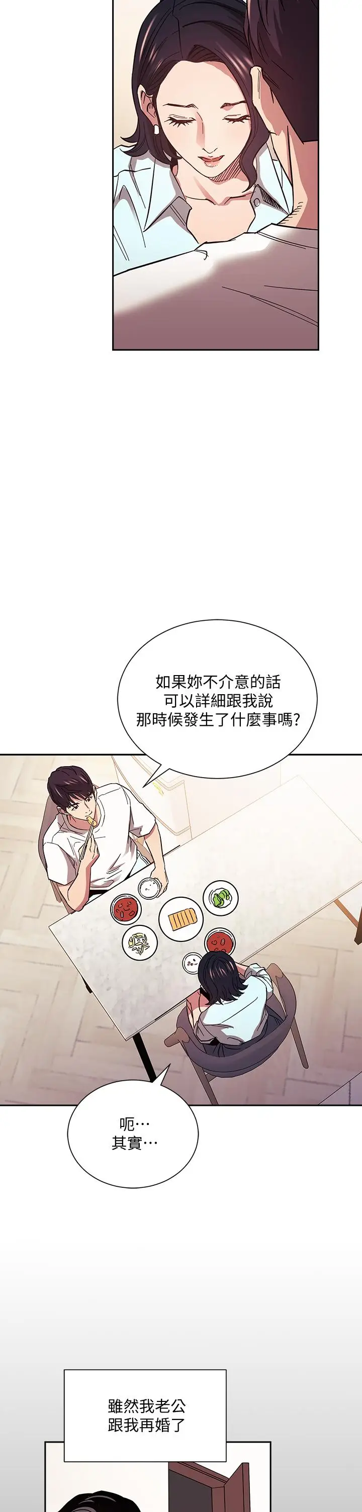 漫画《朋友的妈妈》第66话第15张图