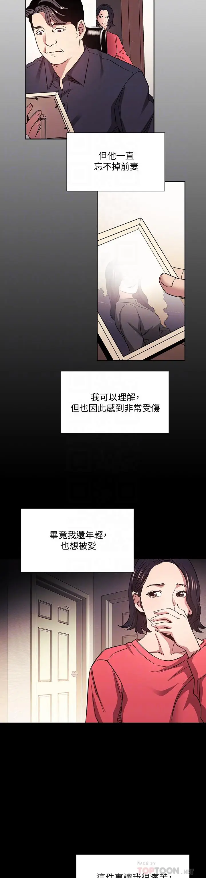 漫画《朋友的妈妈》第66话第16张图
