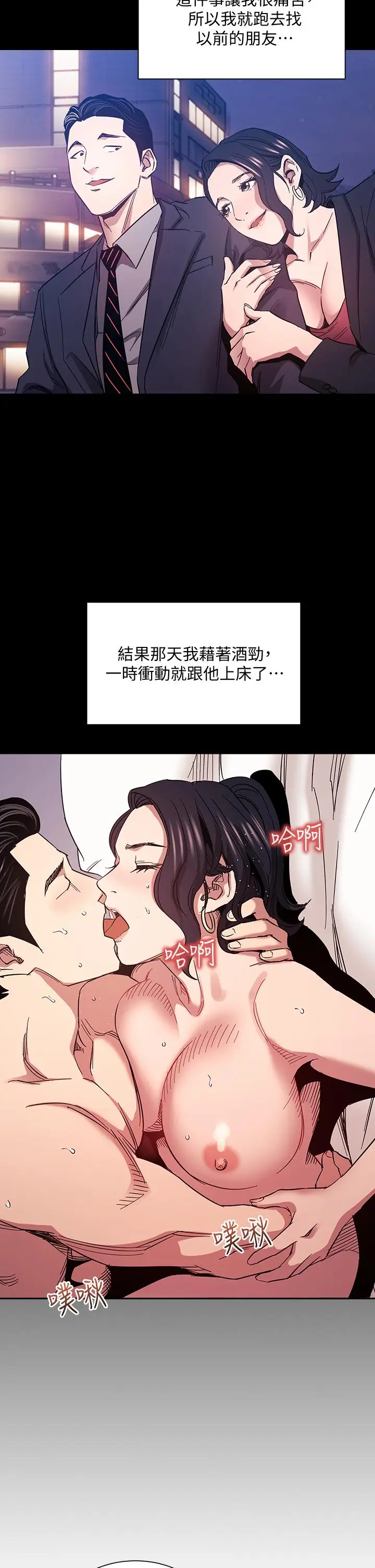 漫画《朋友的妈妈》第66话第17张图